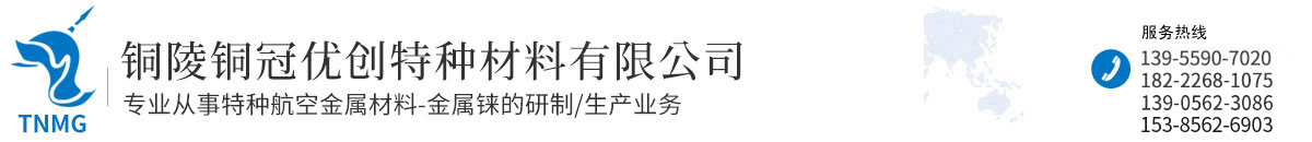 銅陵銅冠優創特種材料有限公司